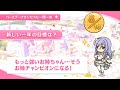 シズル 星野静流の誕生日 Shizuru Happy Birthday（CV：生天目仁美）バースデープリンセスに一問一答 　プリンセスコネクト！Re:Dive (プリコネR)