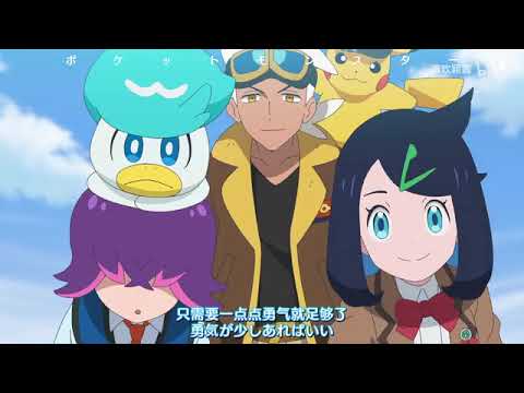 精灵宝可梦地平线《Only One Story》