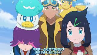 Download Lagu 精灵宝可梦地平线《Only One Story》 MP3