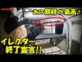 【大発見!】車中泊エブリイにルーフレールをDIY♪部材はロッドホルダー【DA17V】