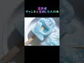 氷ver#おすすめ#アイス