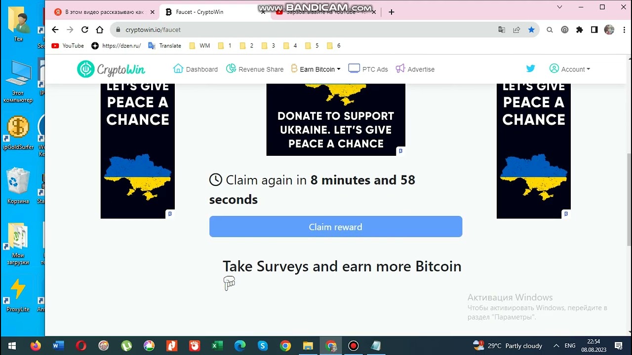 Cryptowin Обзор сайта как заработать биткоины легко и быстро, фаусет каждые 10 мин. и многое другое.