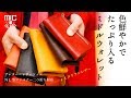 色鮮やかなイタリアンレザーの「たっぷり収納ミドルサイズウォレット」