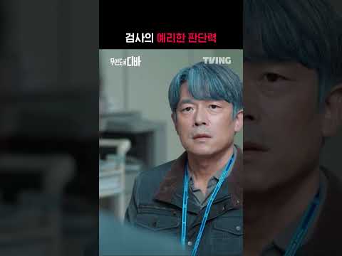[무인도의 디바] 어느 쪽이 진짜 아버지일까요?ㅣ#shortsㅣTVING