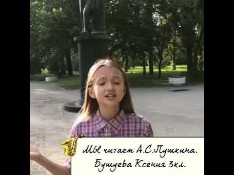 Бушуева Ксения 3кл - YouTube