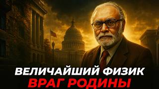 видео: Абдус Салам: Ученый Которого Мир Вспоминает, А Родина Стыдится картинка: Абдус Салам: Ученый Которого Мир Вспоминает, А Родина Стыдится