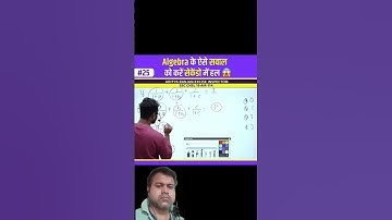 algebra ka best tricks #maths #reasoning #mathstricks #ssc #24educationhub #cgl #railwaygroupd