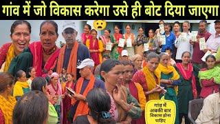 Download Lagu अब की बार की चुनाव बहुत ही खतरनाक होने वाली हे😳 गांव में जो विकास करेगा उसे ही वोट दिया जाएगा😍 MP3 Download Lagu अब की बार की चुनाव बहुत ही खतरनाक होने वाली हे😳 गांव में जो विकास करेगा उसे ही वोट दिया जाएगा😍 MP3