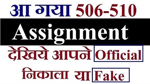 आ गया D.EL.ED Assignment, 506-510, NIOS Official | Online Partner