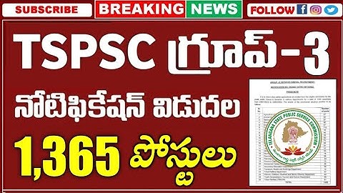 TSPSC Group 3 Notification 2022 Released | 1,365 పోస్టులతో గ్రూప్-3 నోటిఫికేషన్ విడుదల