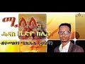 New eritrean music 2022  temesgen mikielu merina  official