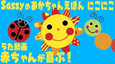 0歳0か月からあかちゃんは顔が大好き あかちゃん研究からうまれた絵本 かお かお ばあ 紹介動画 Youtube