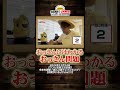 【おっさんのプロ】おっさんに詳しいおっさんwww【公式切り抜き】#shorts  #onepiece #おっさん #ナレッジキング