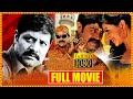 Real Star Srihari Deva Action Movie | Manya And Rami Reddy Movie | South Cinema Hall