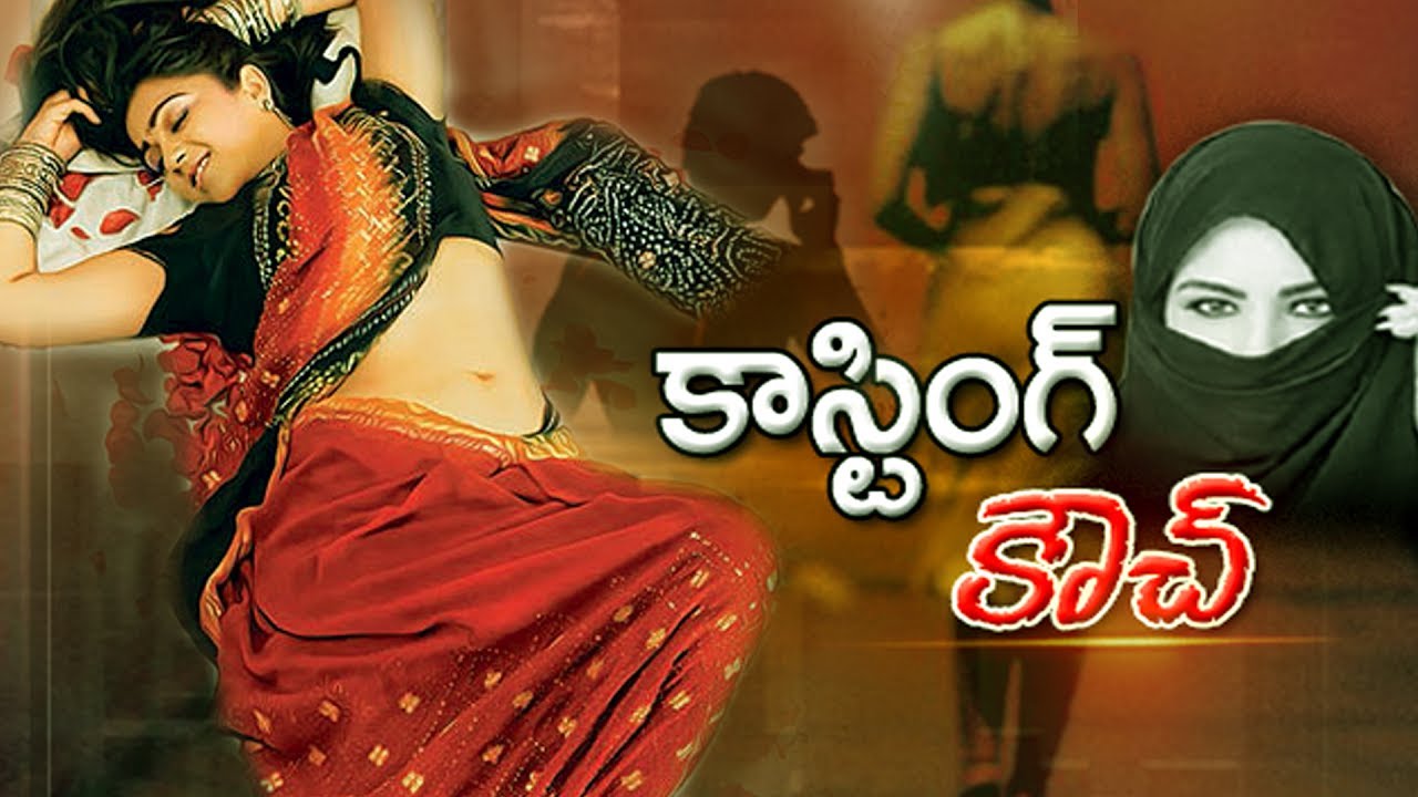 Casting Couch Culture In Telugu Film Industry No 1 News Casting Couch Culture In Telugu Film Industry No 1 News