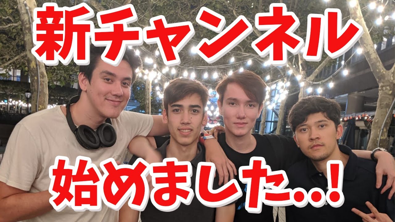 顔出し開始 新チャンネル始めました 登録してね Youtube
