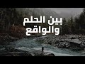 Khouloud خيبة الأمل في الشريك بعد الزواج Disappointed With Partners 