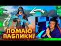 ПЕРВЫЙ СТРИМ на НОВОЙ КВАРТИРЕ! СОЛО против СКВАДОВ В PUBG MOBILE! ПРЫГАЮ ТОЛЬКО в МЯСО ПУБГ МОБАЙЛ!