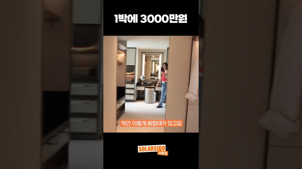 1박에 3000만원 - YouTube