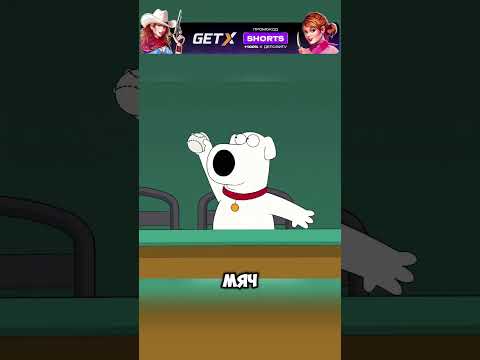 Вдвоем в туалете 😳🚾 #cartoon #гриффины #мультфильм #shorts ⚡️