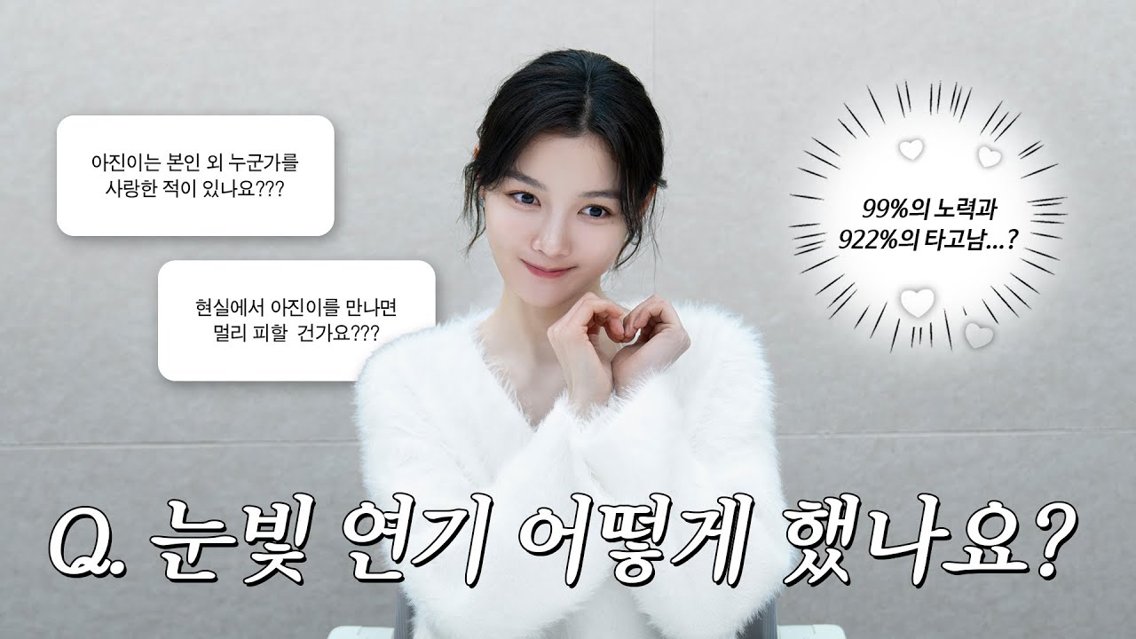 김유정이요? 완벽 그 자체였죠❤️ | ⟨친애하는 X⟩ 무물💌 반응리액션👀