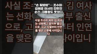 “손 줘봐봐”… 조수미·김혜경 여사의 따뜻한 순간, 대통령도 웃었다