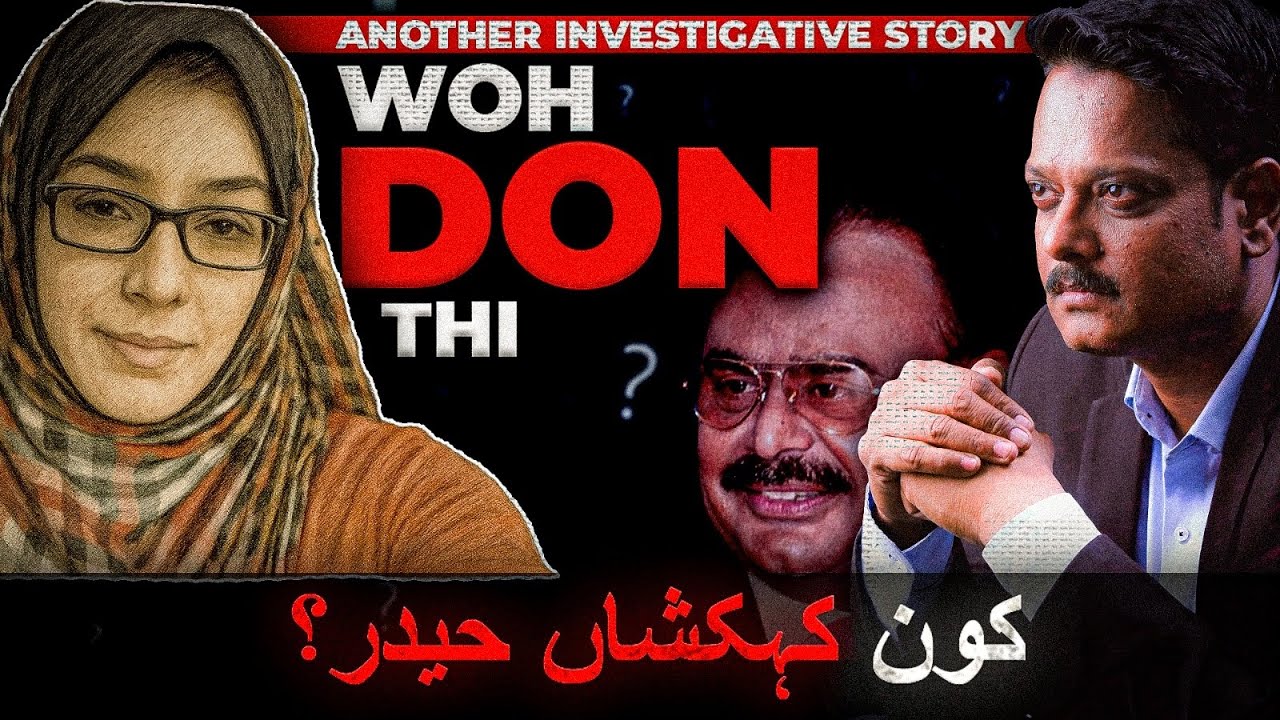 WOH DON THI | Kon Kehkashan Haider | Altaf Hussain Per Phir Ilzam | #altafhussain #mqm #kehkashan