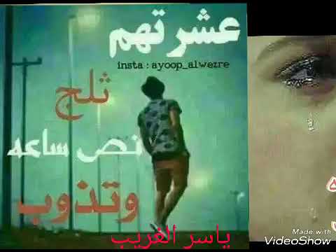 مليته من الصبر ومليت يايابي