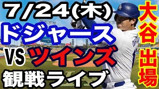 BaseBallファンの配信のサムネイル画像