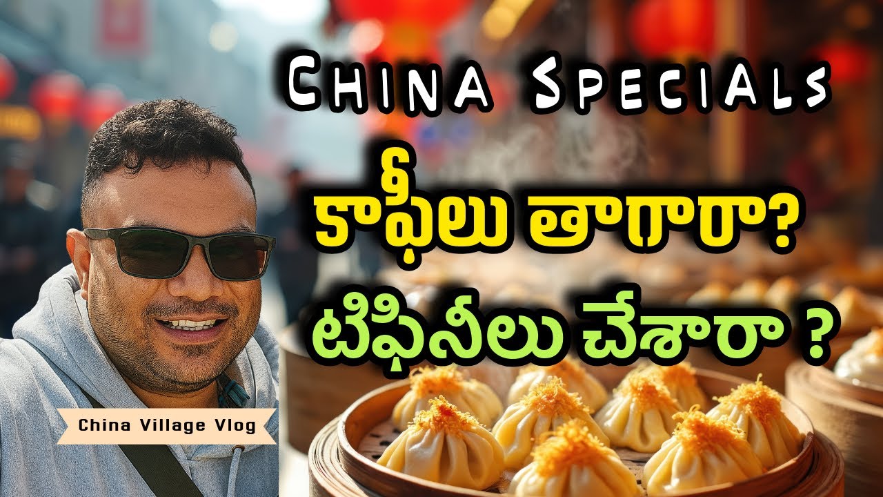 China 🇨🇳 Village Breakfast | రుచికరమైన లొకల్ ఫుడ్ టూర్ | Telugu Vlogg 