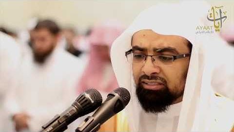 ( وَبَشِّرِ الصَّابِرِينَ) تلاوة فاقت الوصف ش ناصر القطامي الليلة الثانية رمضان 1438هـ