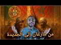 من مازاغان إلى الجديدة من مازاغان إلى الجديدة