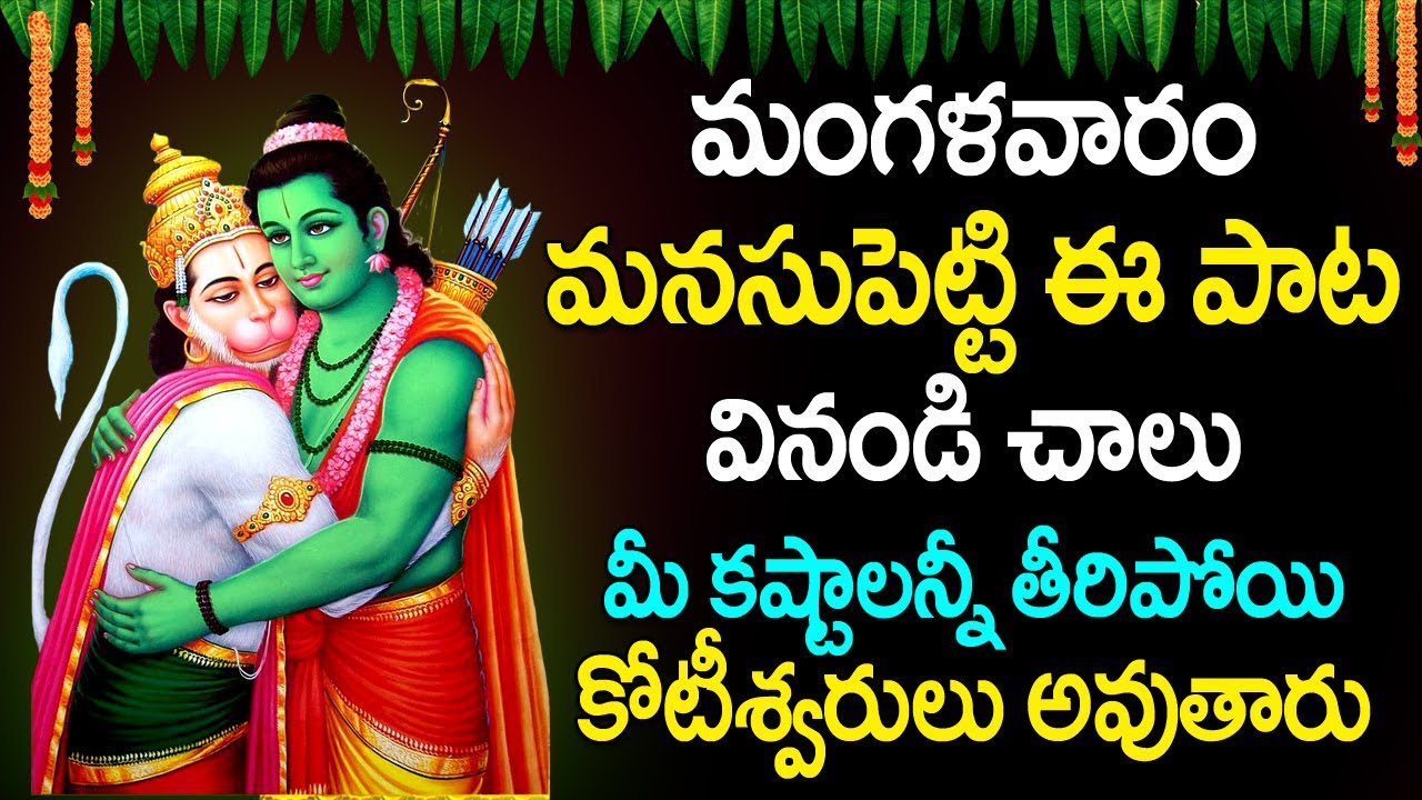 శ్రీ రామ రక్ష స్తోత్రం | SRI RAMA RAKSHA STOTRAM | Telugu Devotional ...