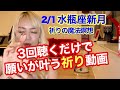 高波動注意⚠️叶えたい願いがあるなら今すぐ見て！48時間以内、