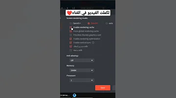 شرح اعدادات جيم لوب لكل الاجهزه وتاخد افضل اداء 