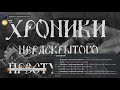 Убийство Александра II как предтеча русской революции. Фрагмент стрима.