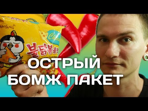 Samyang cheese обзор лапши \ Острый выпуск / Мукбанг