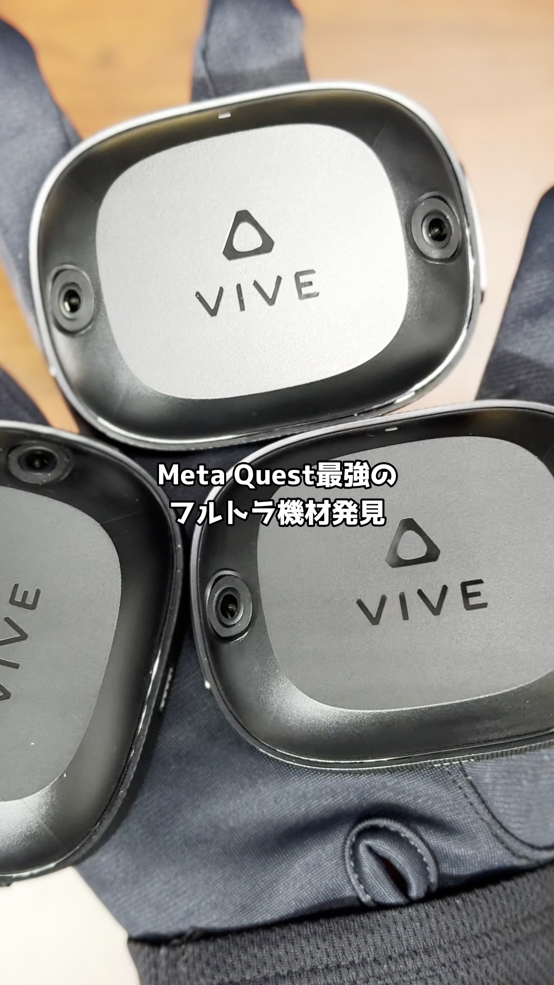 VRChat] I found the best full-tracking equipment for Meta Quest