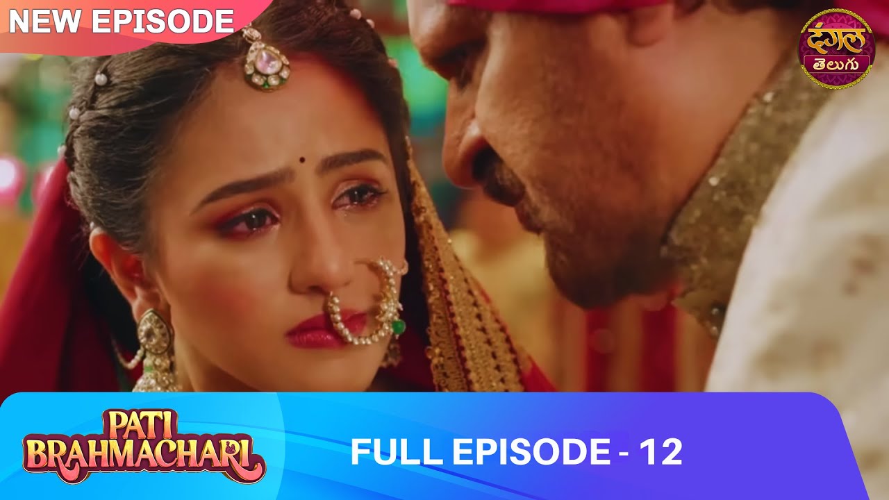 அரசியல் ஆசைக்காக மகளை பலிகொடுத்த தந்தை | EP 12 | Pati Brahmachari | Full Episode | Dangal Tamil