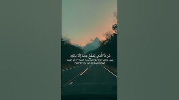 آية الكرسي #تلاوة_خاشعة بصوت القارئ #اسلام_صبحي