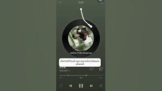 ซับไทย/SubThai AI เพลง 同花顺 (A Flush Of Life) - XingQiu
