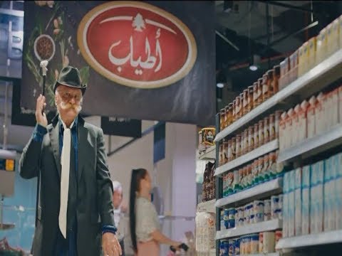 اعلان اطياب الجديد رمضان  اطياب ما فى اطيب من هيك