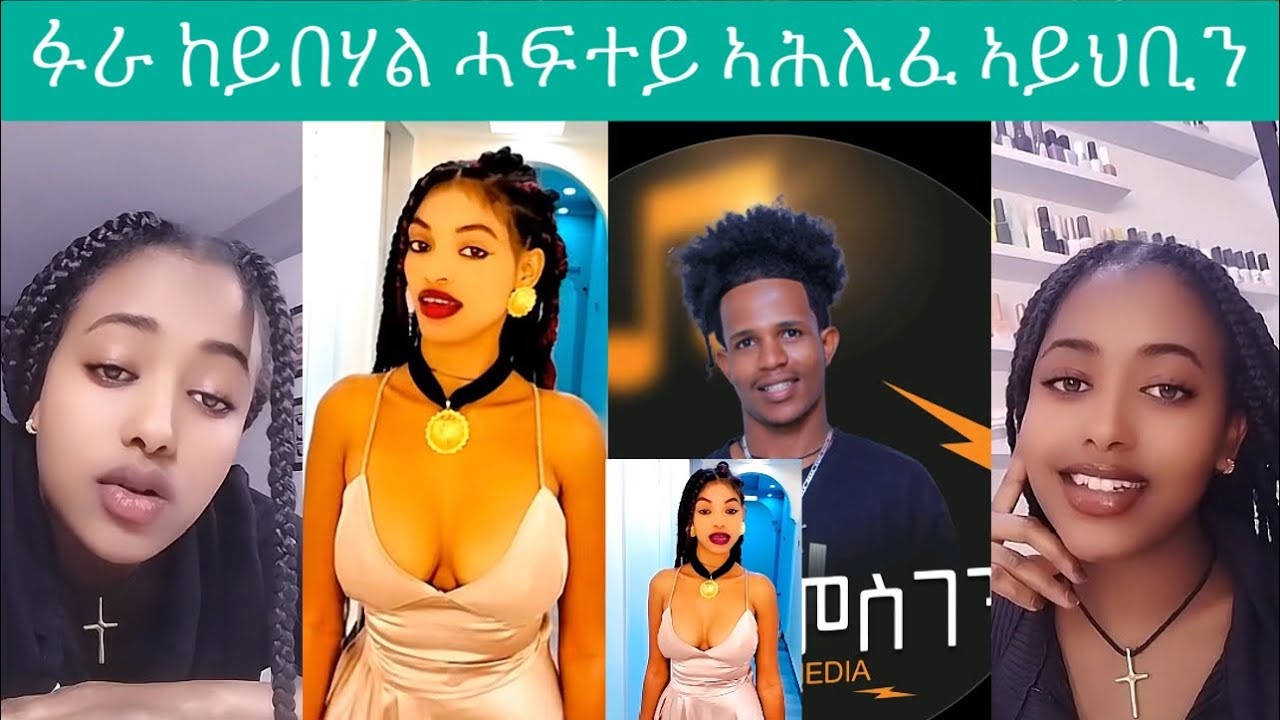 ድናን 😂😍