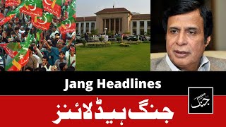 Daily Jang News Headlines 8 January 2023 - PTI dissidents eye formation of new party