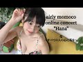 airly momoco  花〜すべての人の心に花を〜 &quot;Hana&quot; online concert &amp; message