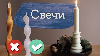 Мини Арт-Контроль: Свечи можно скрутить? | Masherisha c @MyDIYlife    Русская Школа Магии #4