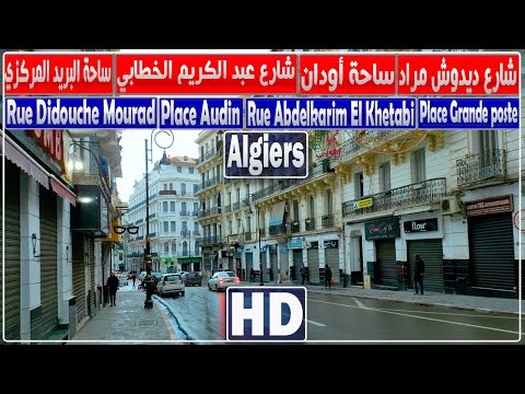 العاصمة جولة من شارع ديدوش مراد إلى ساحة البريد المركزي مرورا بساحة أودان وشارع عبد الكريم الخطابي 