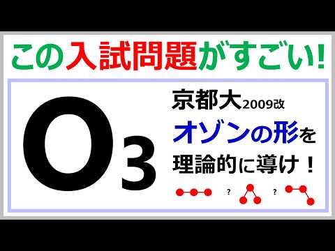 大阪大学 令和2年度 理学研究科 化学3-1,3-2【大学院入試解いてみた