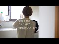 家事を楽にしたいので物を捨てています//捨て活で身軽になる//no.155