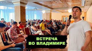 Во Владимире Недовольны Владимиром. Власть Вставляет Палки В Колеса